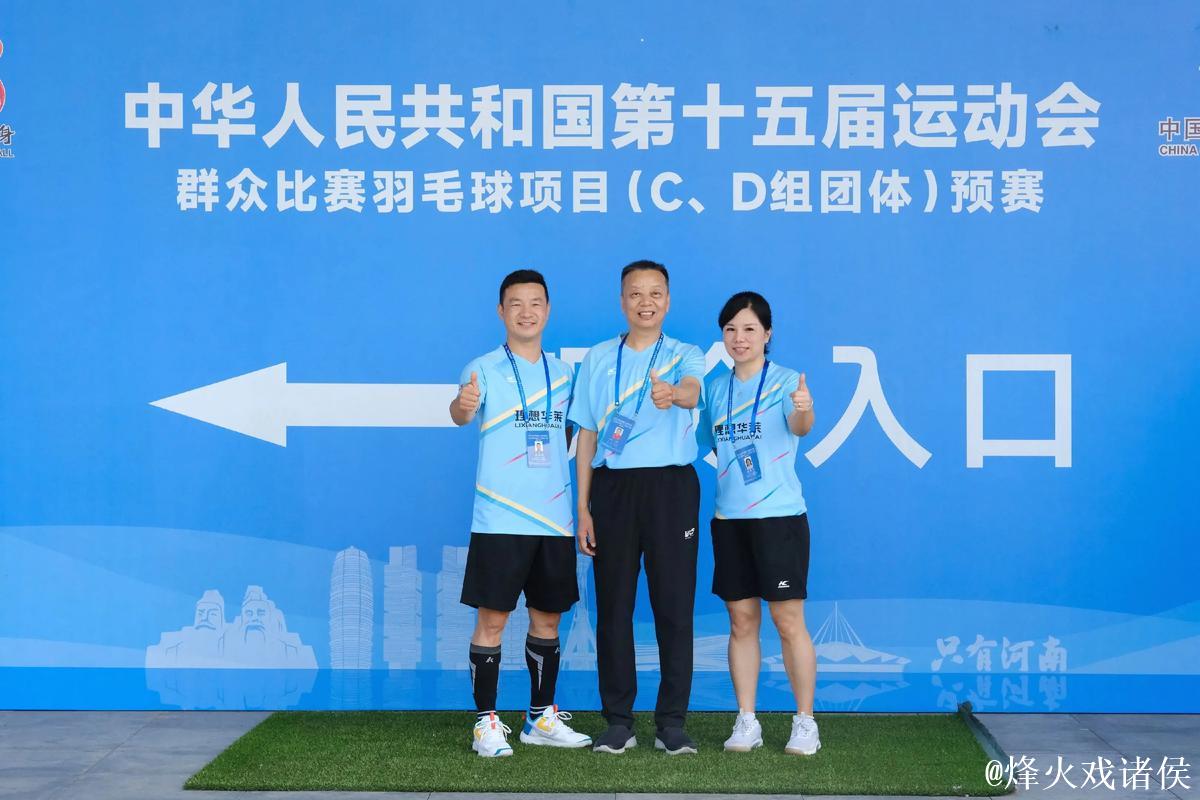 “十五运会羽毛球团体资格赛完美收官” “十五运会羽毛球团体资格赛完美收官”
