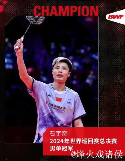 羽毛球团体赛:石宇奇带领江苏摘冠 陈雨菲助力浙江称王 羽毛球团体赛:石宇奇带领江苏摘冠 陈雨菲助力浙江称王