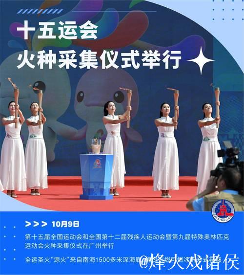 “十五运会难忘的告别瞬间盘点”