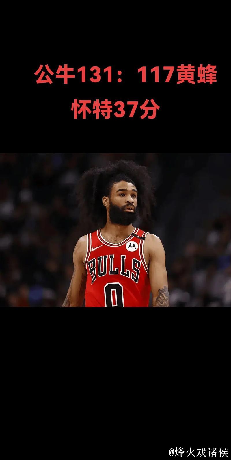 吉迪三双助公牛力克雄鹿 雷霆大胜黄蜂豪取10连胜