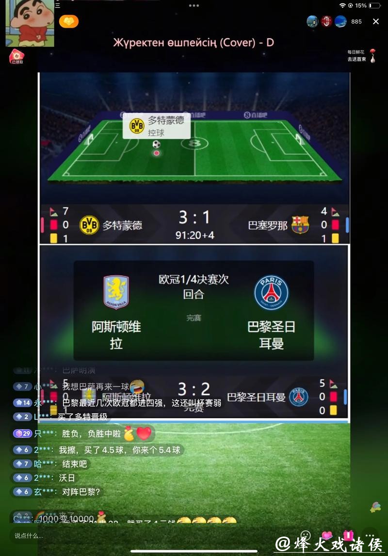 世界杯直播网络速度与平台选择技巧 世界杯直播网络速度与平台选择技巧