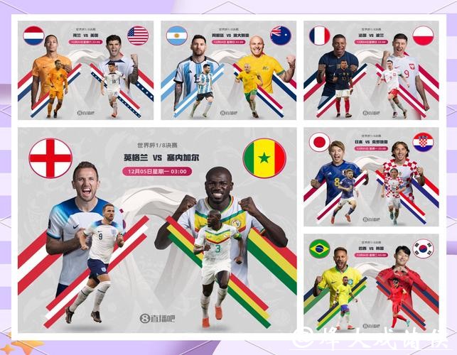 世界杯外围赛新秀崛起：未来明星的摇篮